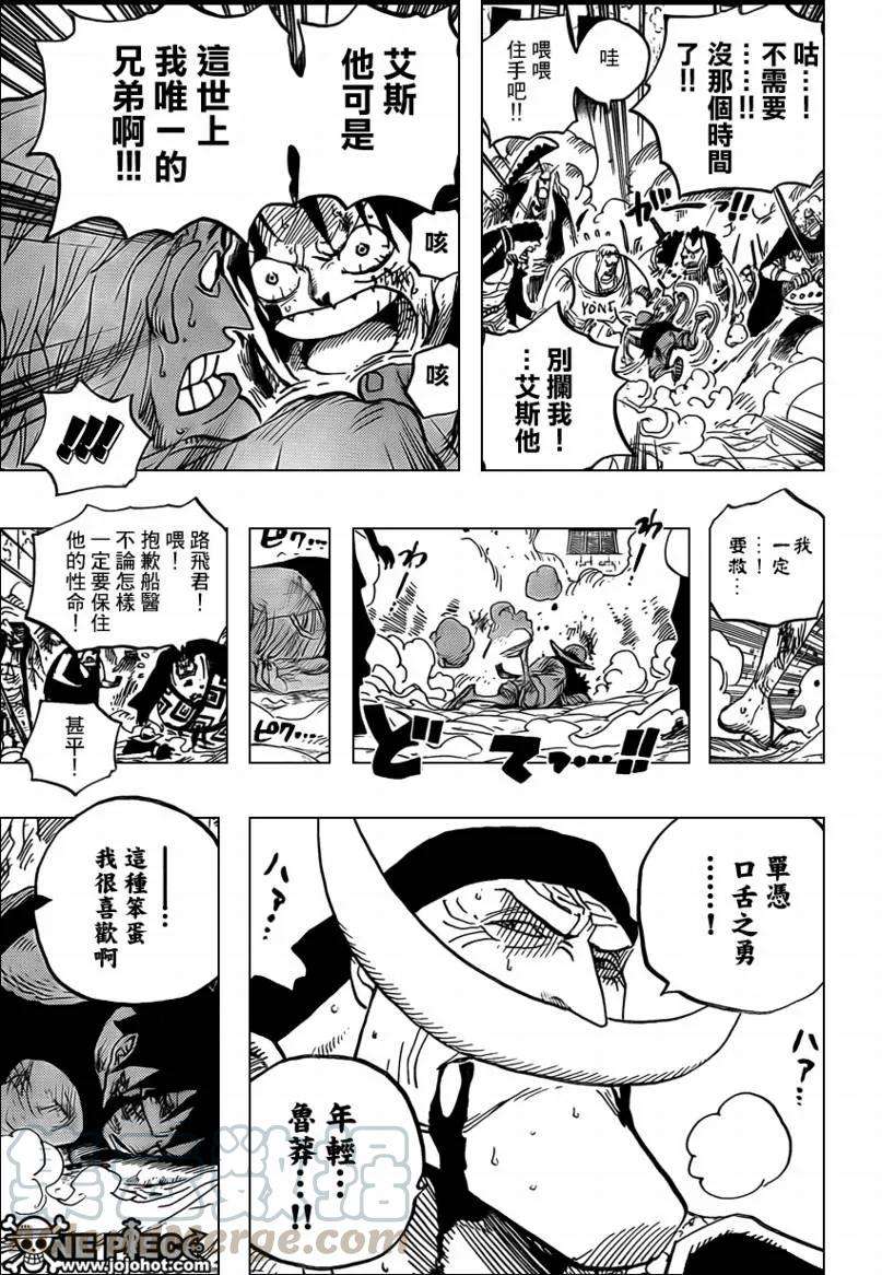 海贼王567话