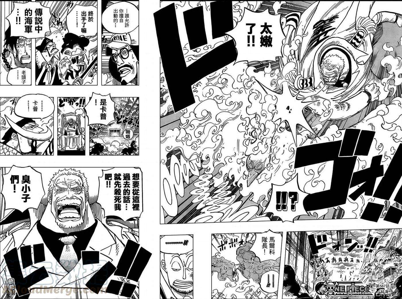 海贼王567话