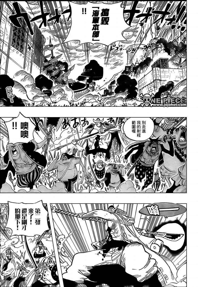 海贼王567话