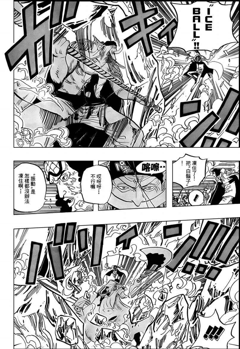海贼王567话