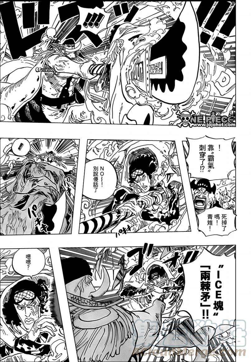 海贼王567话