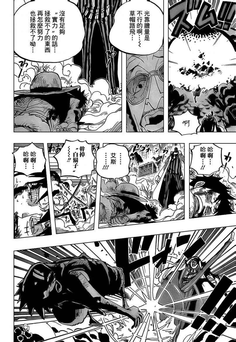 海贼王567话