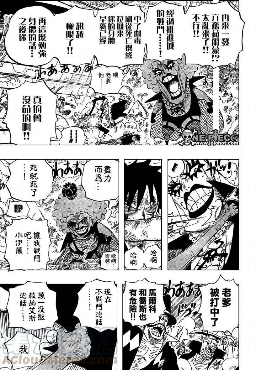 海贼王568话