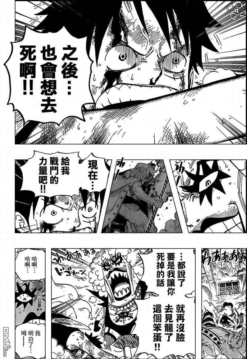 海贼王568话