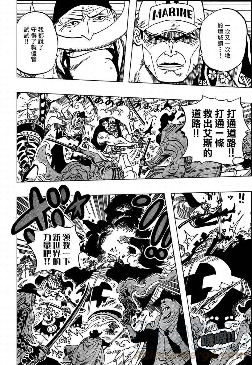 海贼王568话