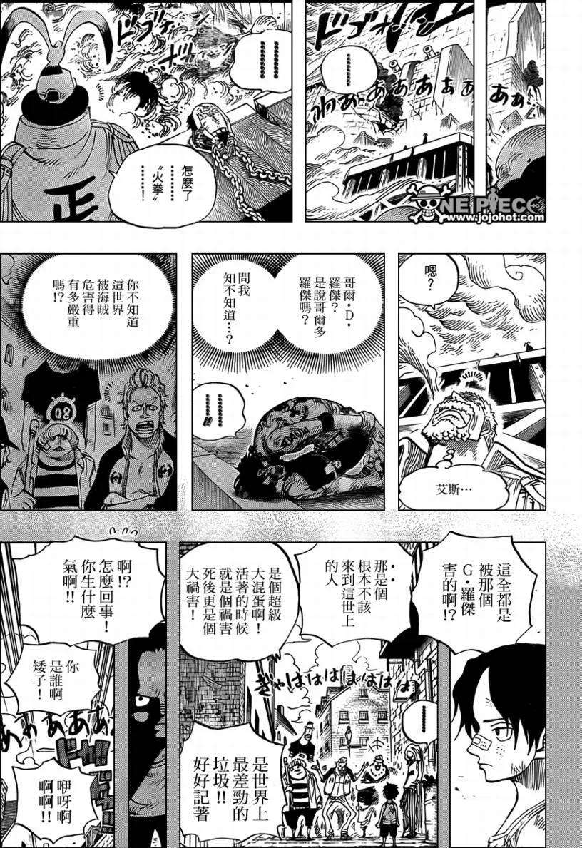 海贼王568话