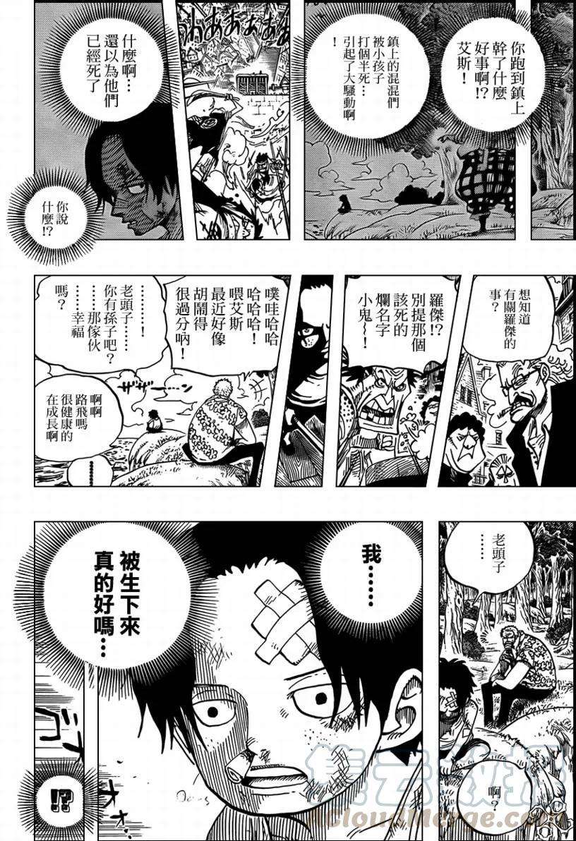 海贼王568话