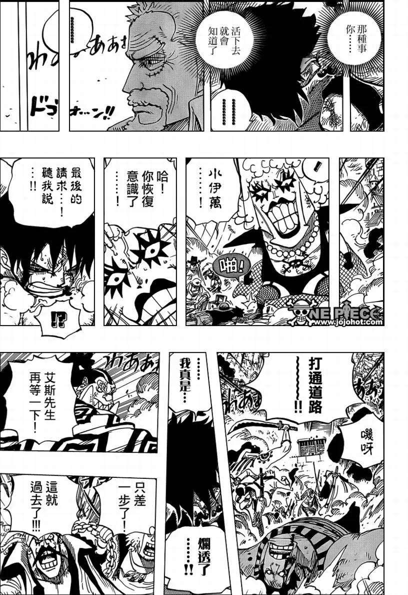 海贼王568话