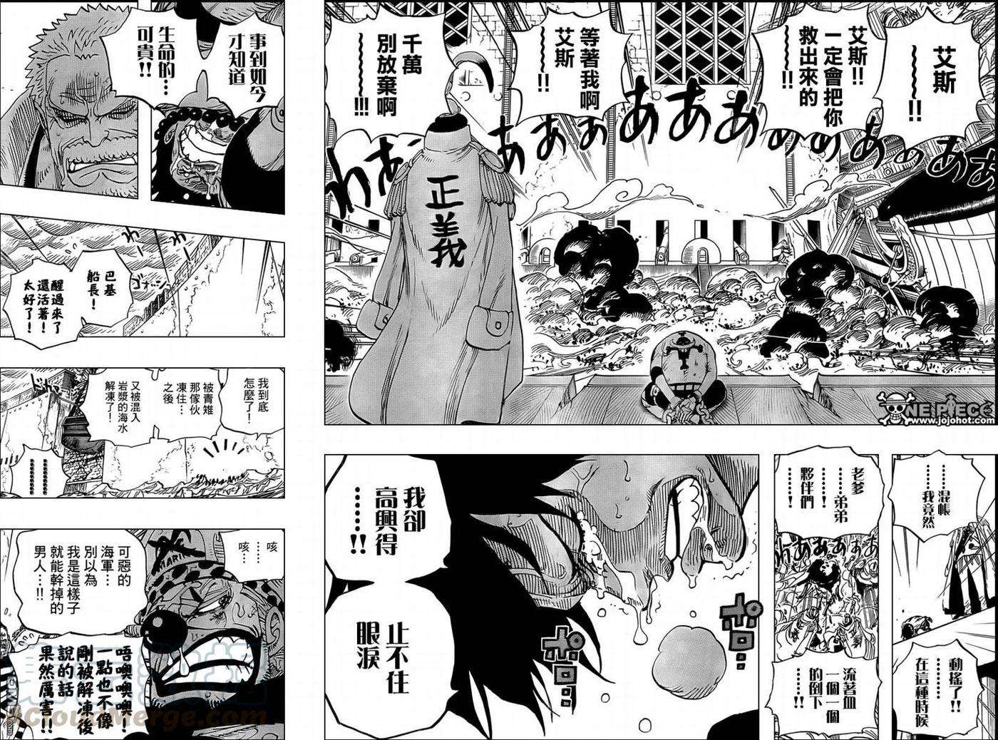 海贼王568话