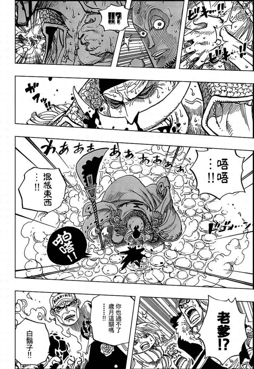 海贼王568话