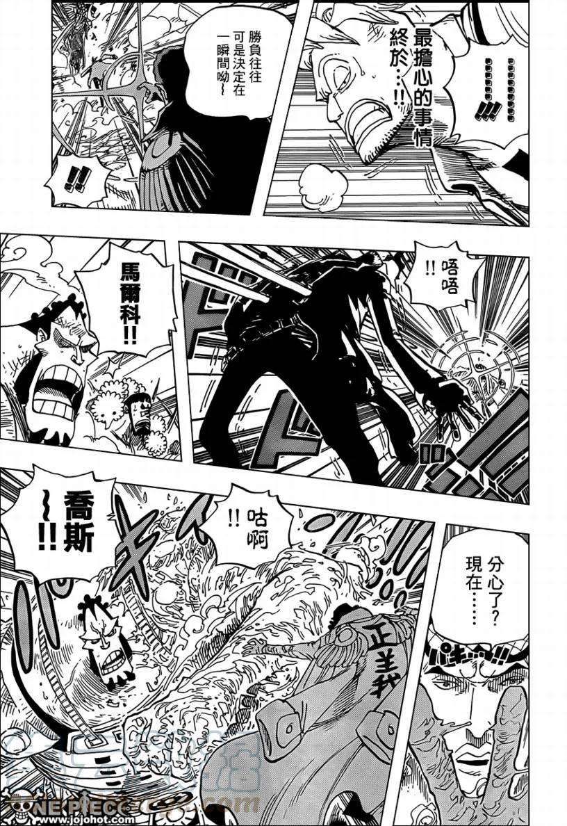 海贼王568话