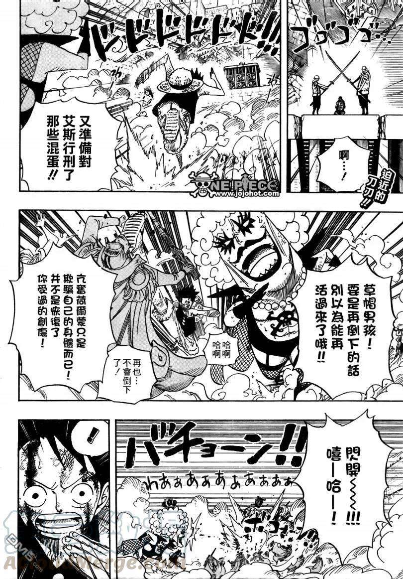 海贼王569话