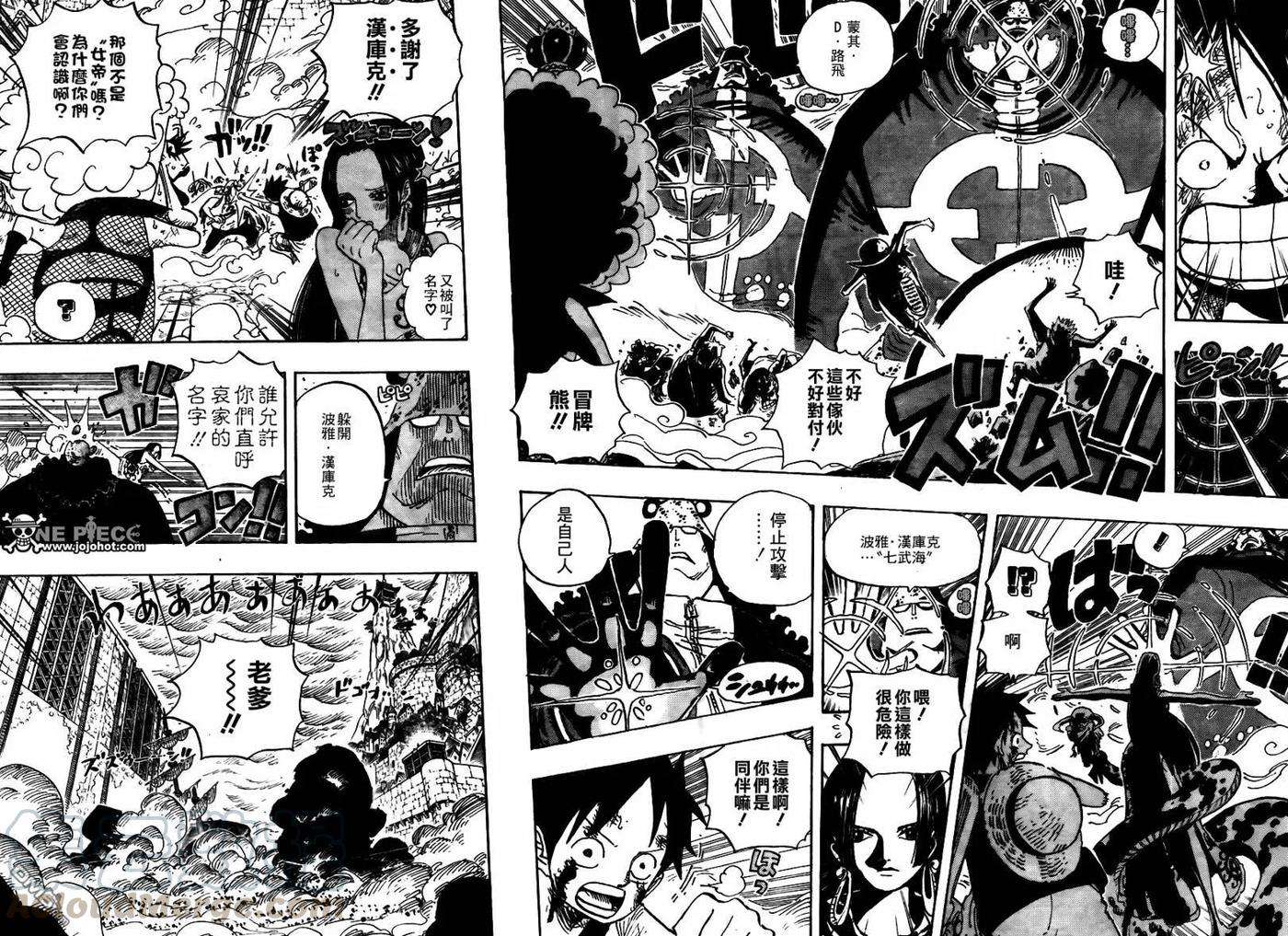 海贼王569话