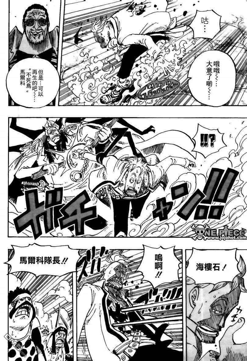 海贼王569话