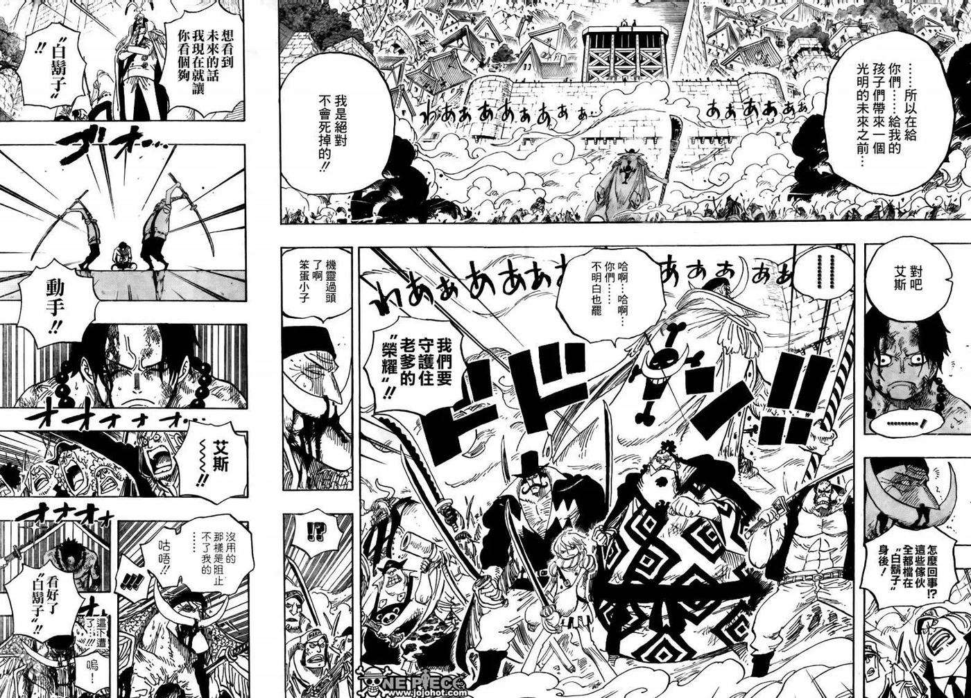 海贼王569话