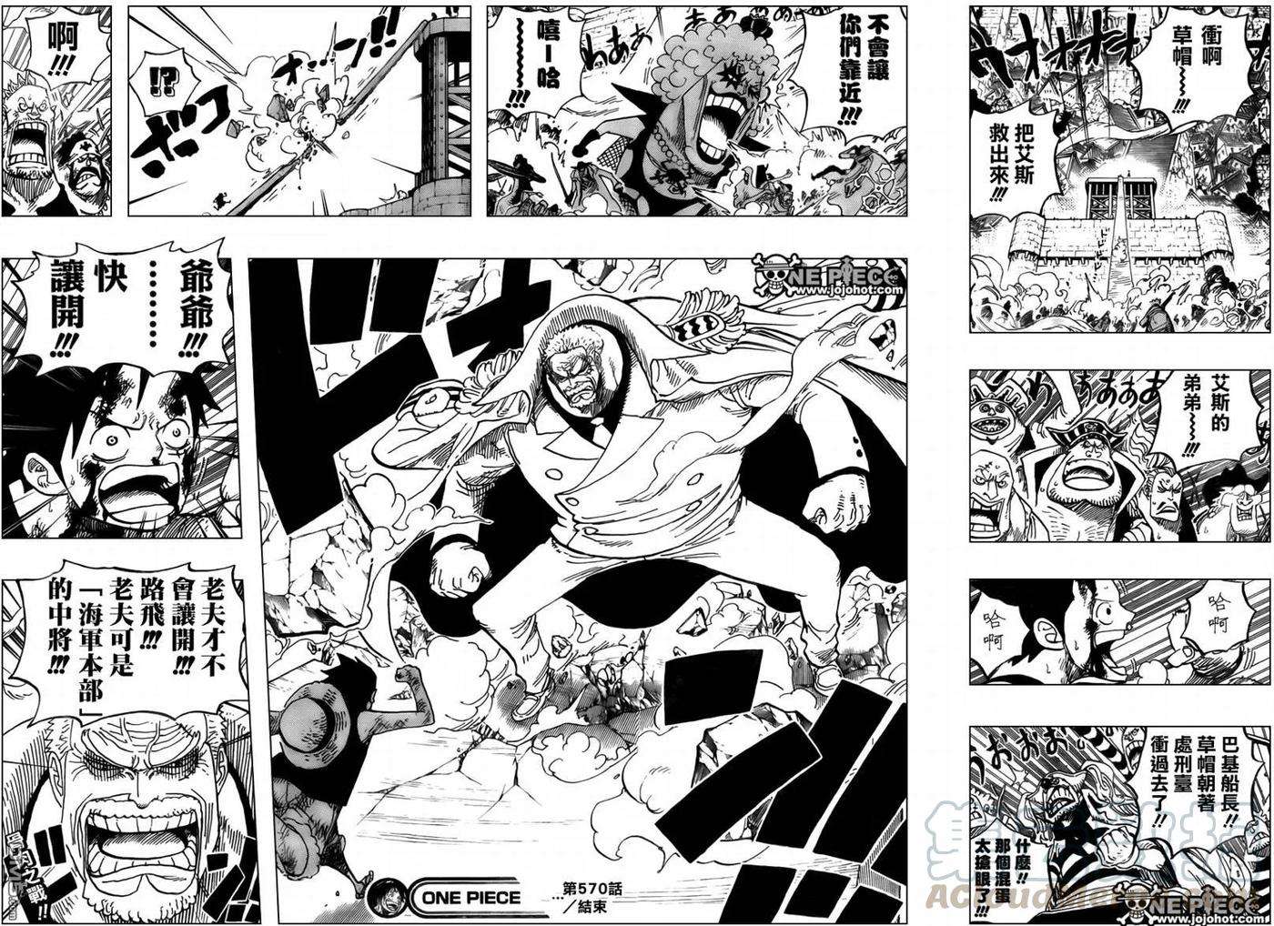 海贼王570话