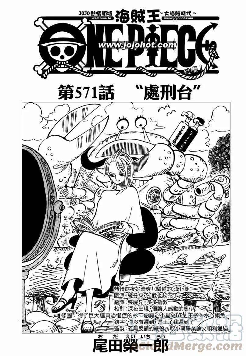 海贼王571话