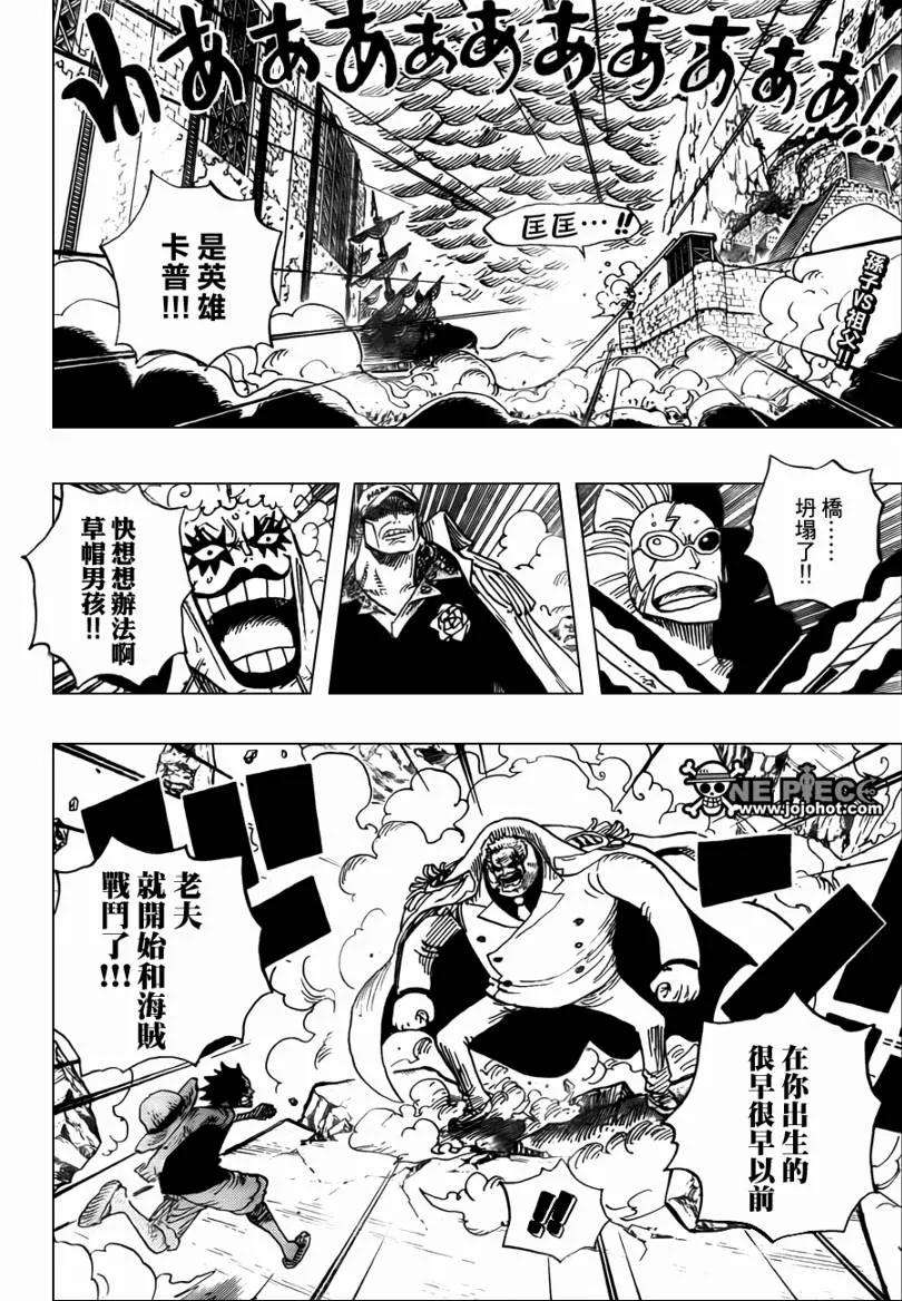 海贼王571话