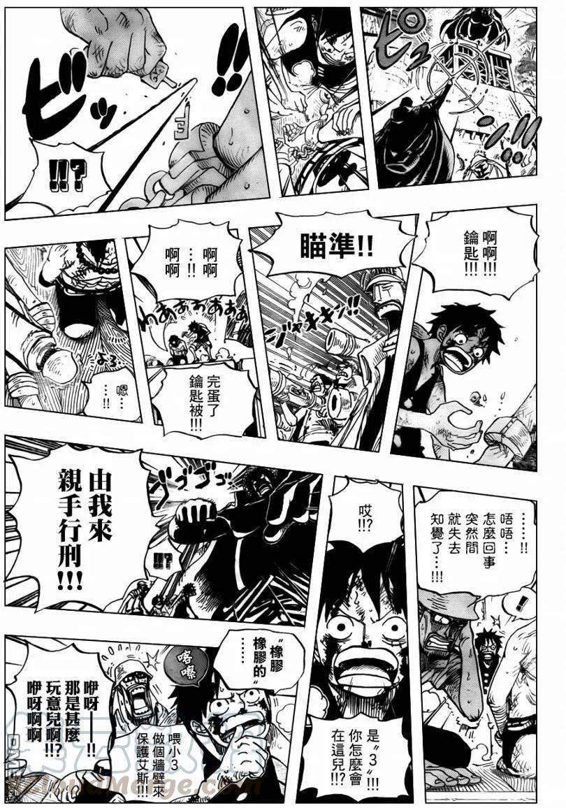 海贼王571话