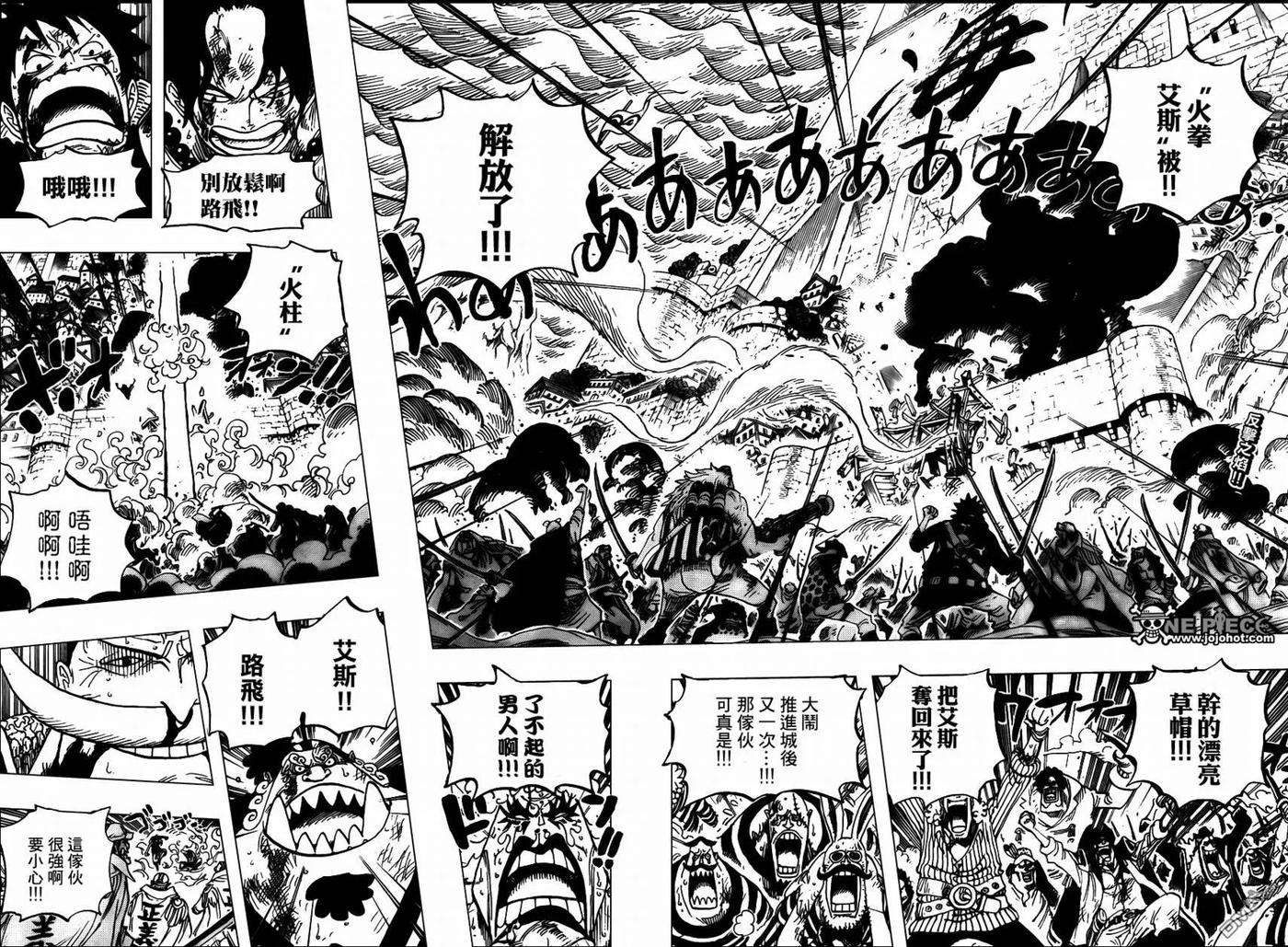 海贼王572话