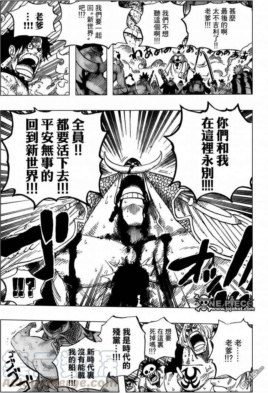 海贼王572话