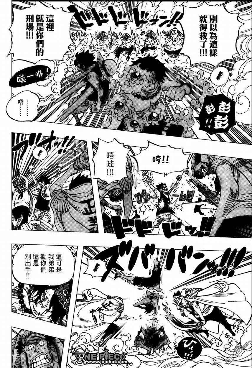 海贼王572话