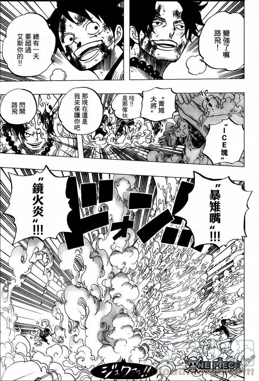海贼王572话