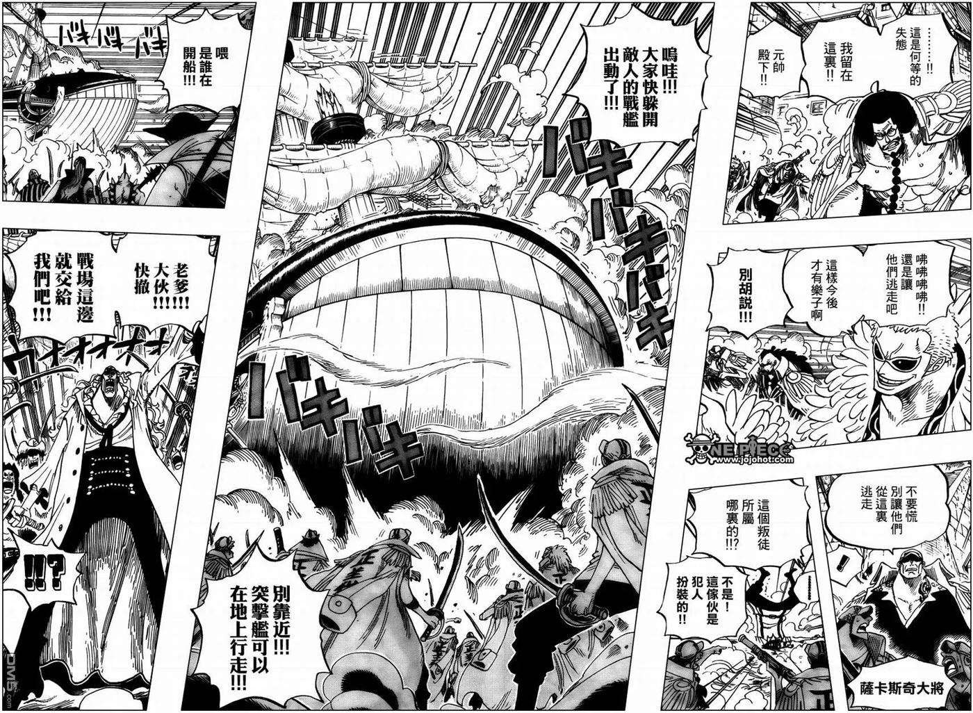 海贼王572话