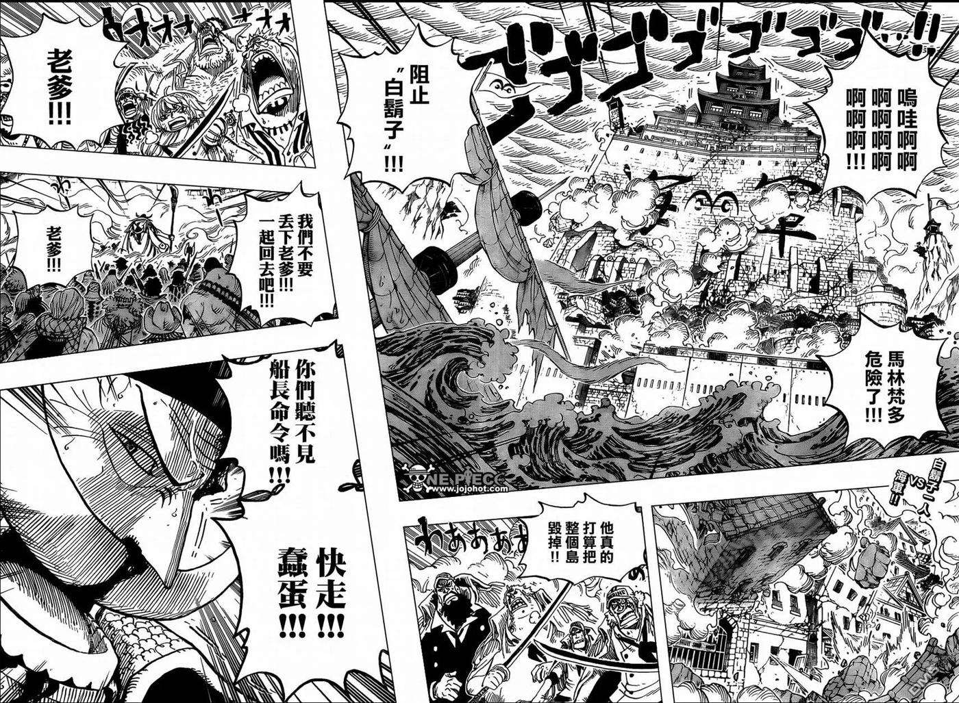 海贼王573话