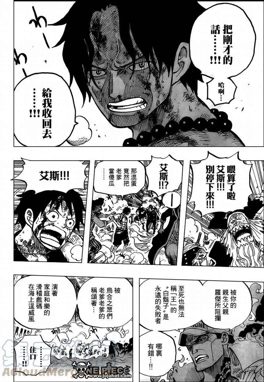 海贼王573话