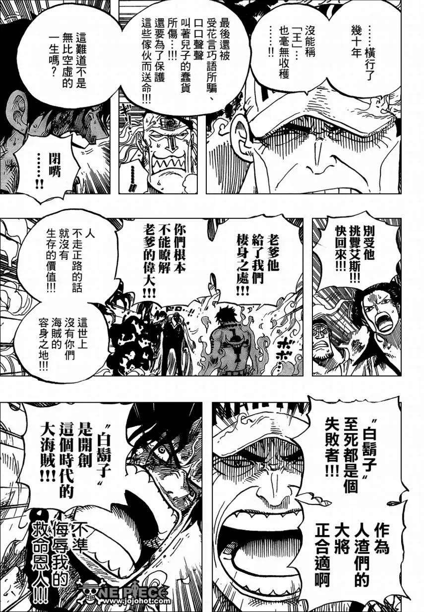 海贼王573话