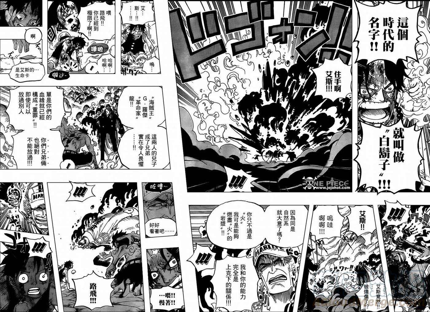 海贼王573话