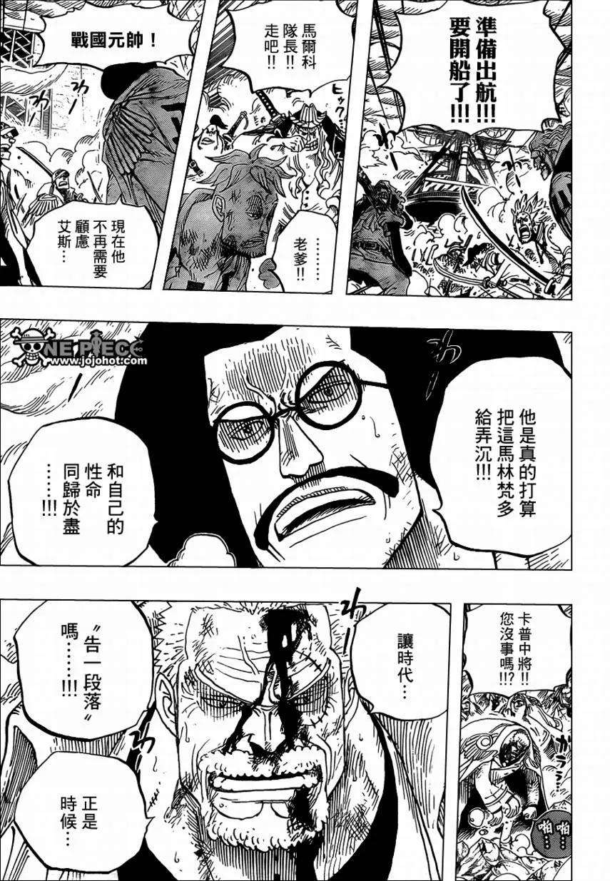 海贼王573话
