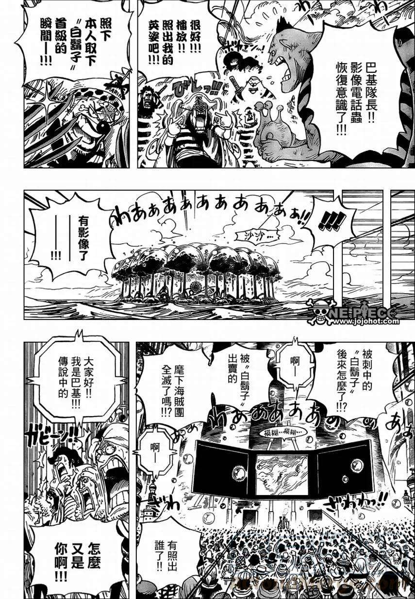 海贼王573话