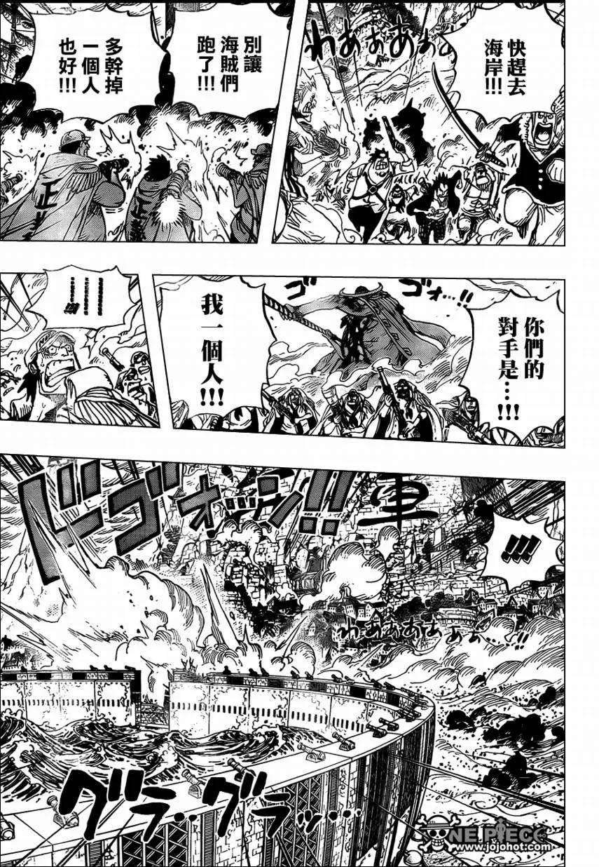 海贼王573话