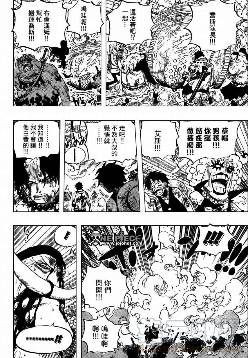 海贼王573话