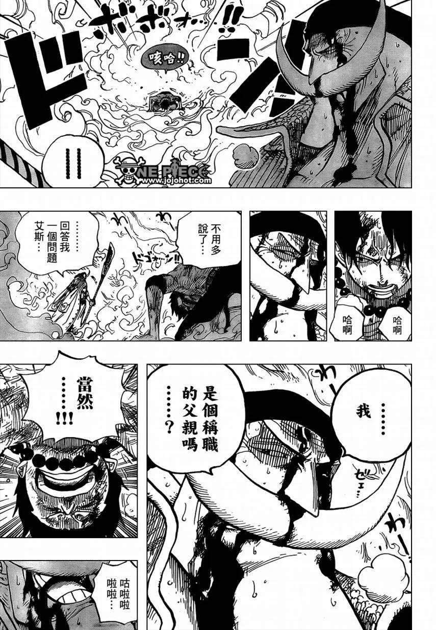 海贼王573话