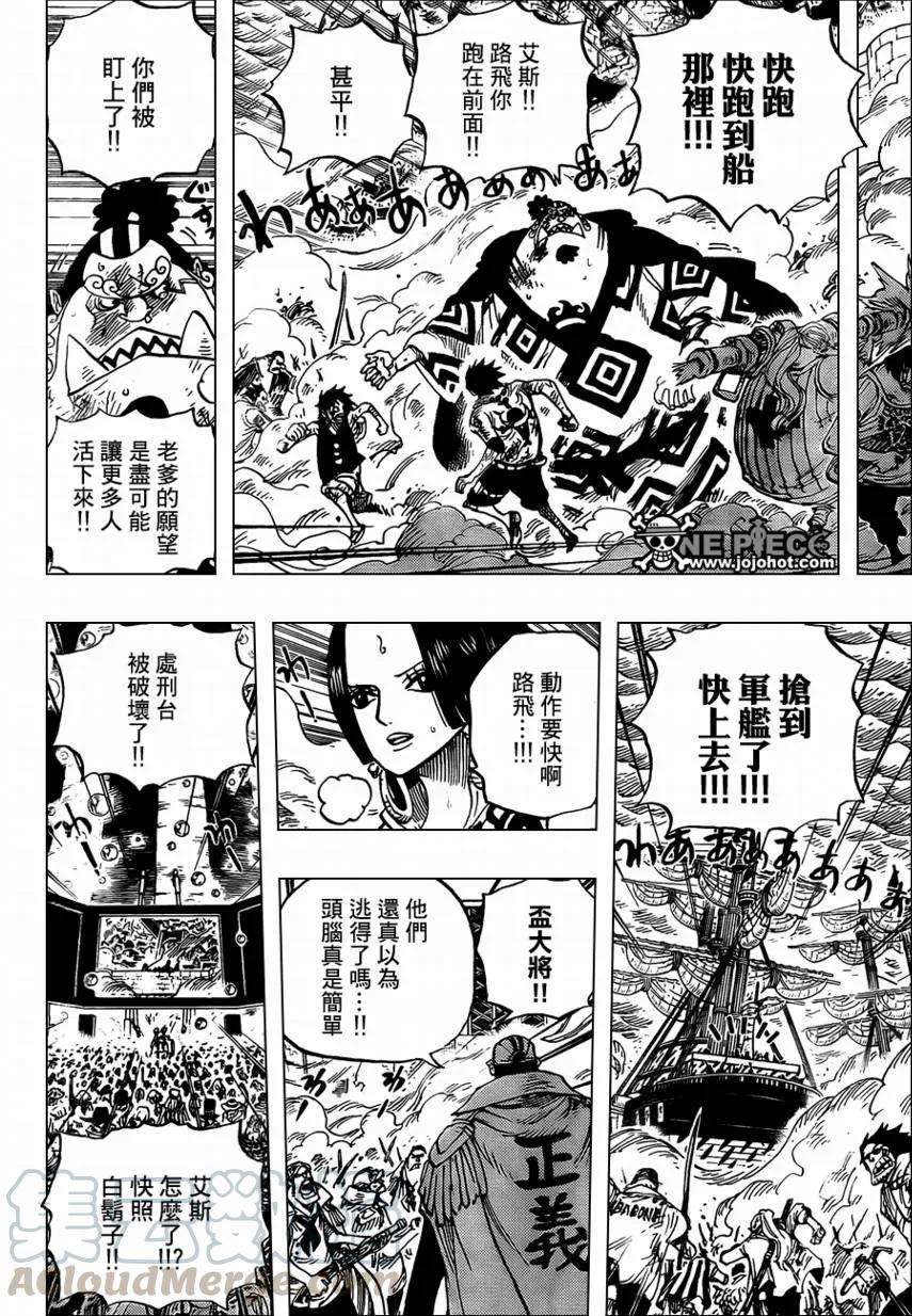 海贼王573话
