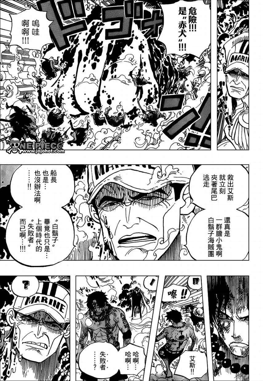 海贼王573话