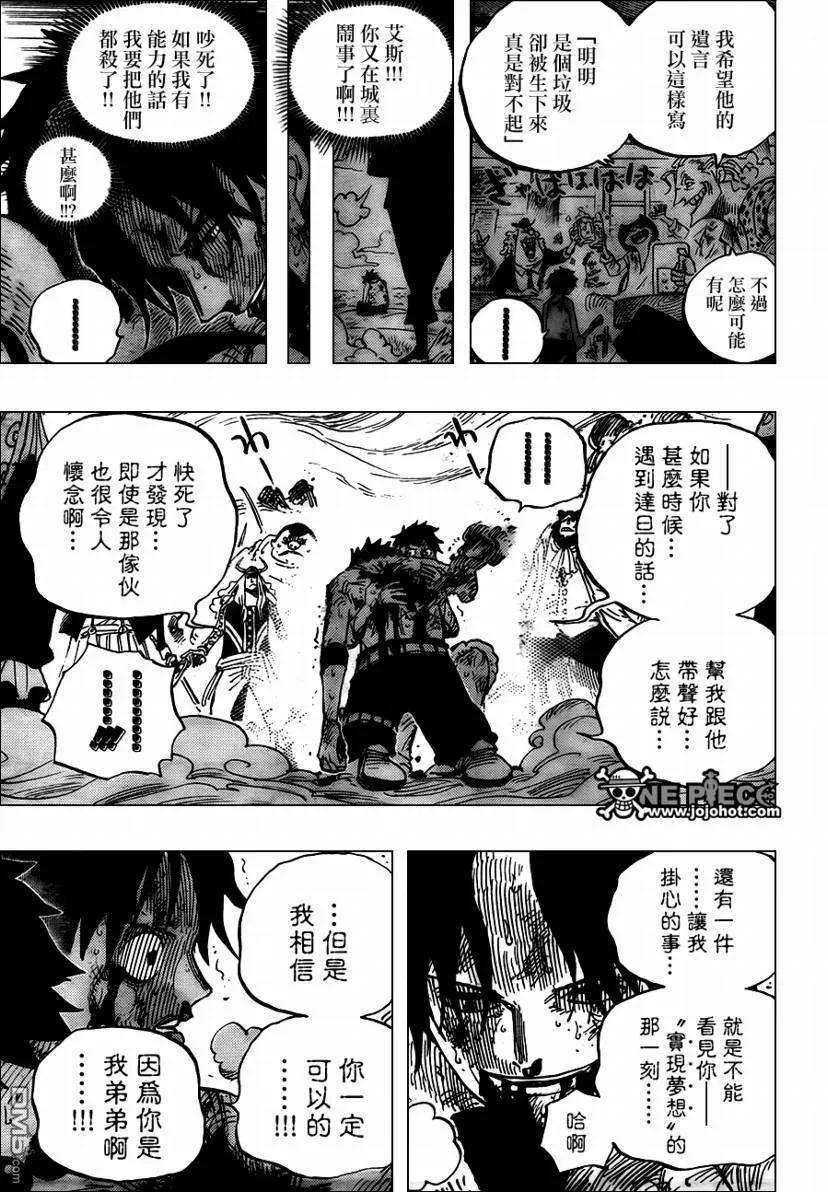 海贼王574话