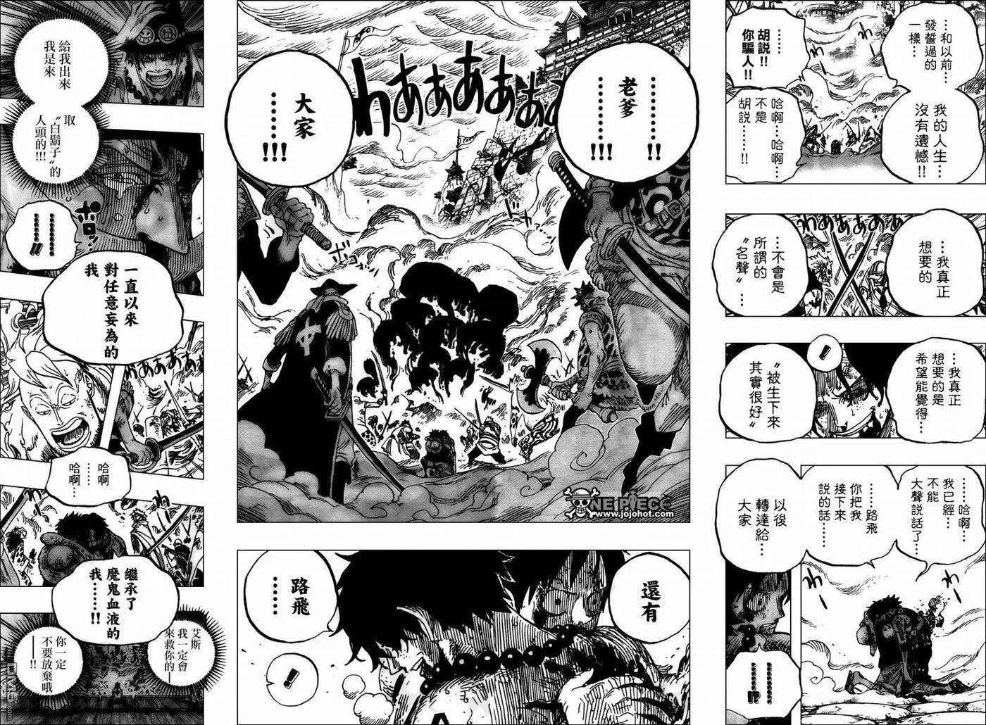 海贼王574话