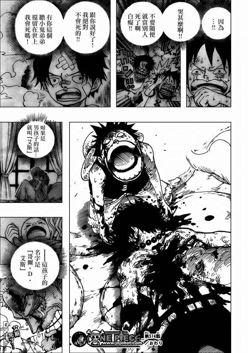 海贼王574话
