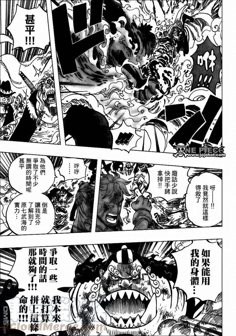 海贼王574话