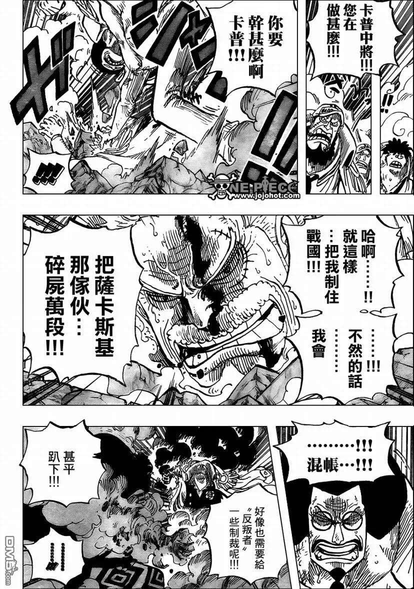 海贼王574话