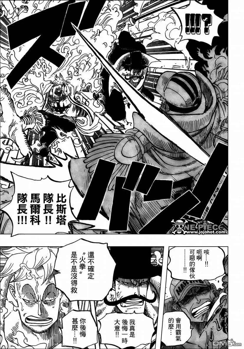 海贼王574话