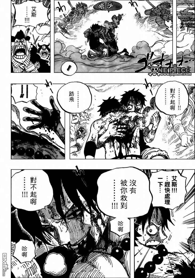 海贼王574话