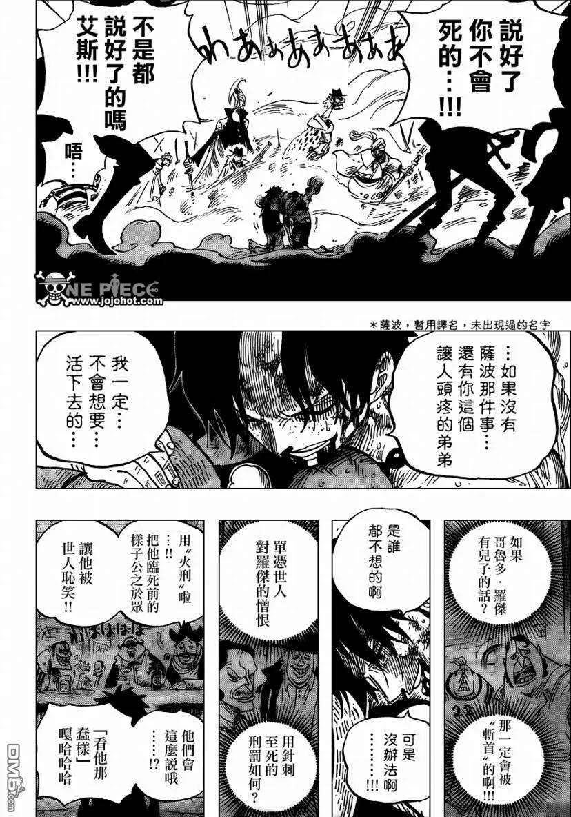 海贼王574话