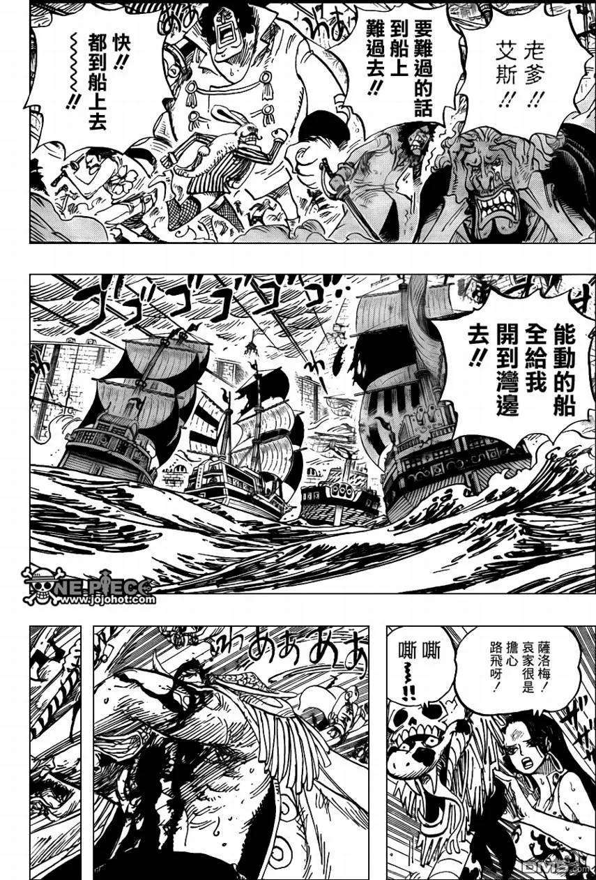 海贼王575话