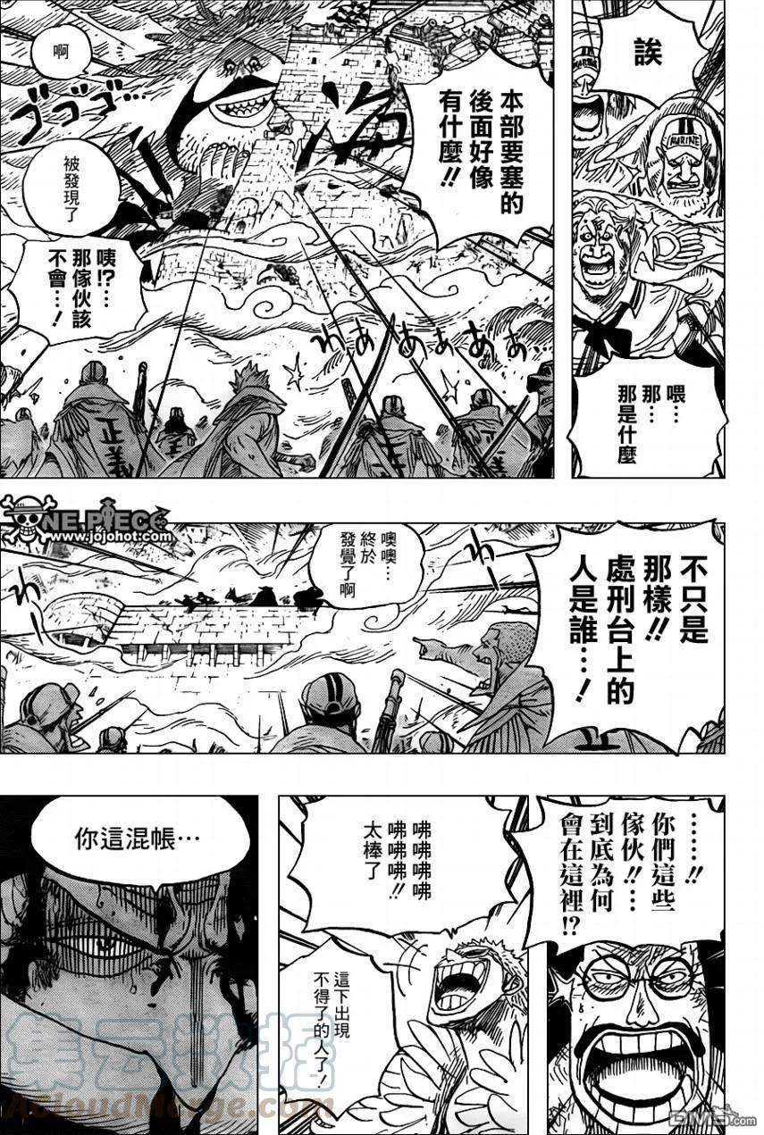海贼王575话
