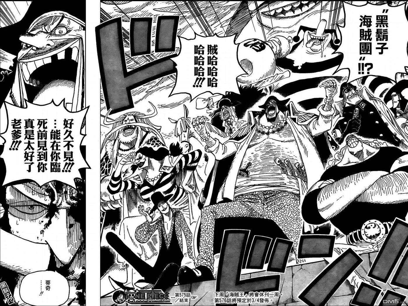 海贼王575话